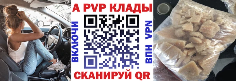 Alpha PVP Crystall  гидра зеркало  Никольское 