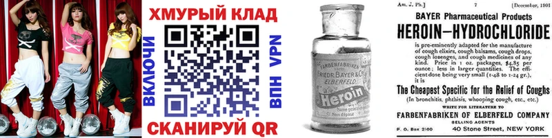 Героин герыч  kraken ссылки  Никольское  продажа наркотиков 