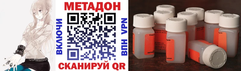 Метадон белоснежный  где купить наркоту  кракен зеркало  площадка как зайти  Никольское 